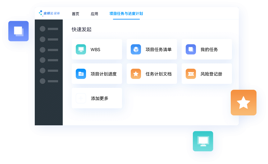 多边并行的项目制造