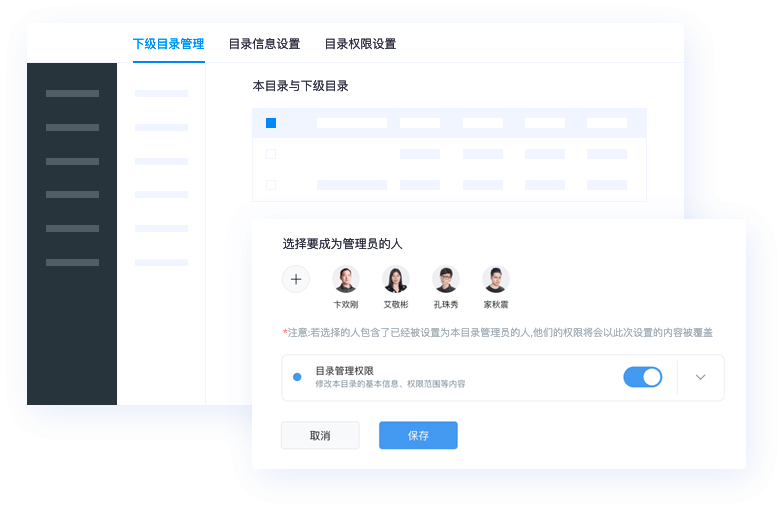 打造企业专属知识库