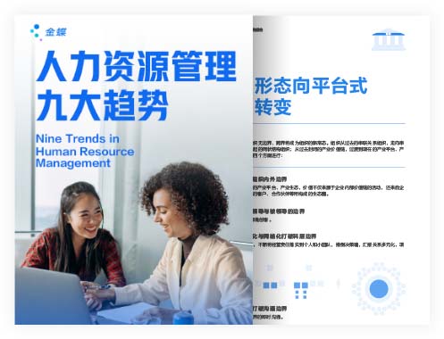 趋势洞察