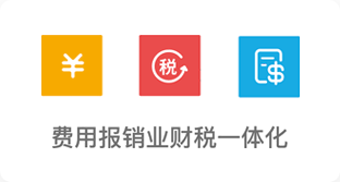 全票种多场景开票