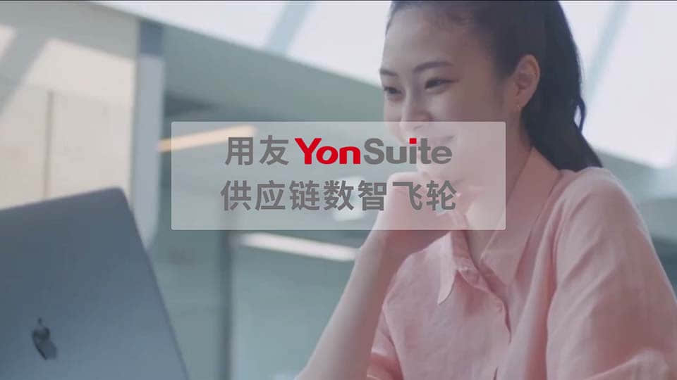 供应链管理系统