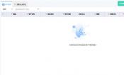 【立即免费下载】承德智能工厂管理软件：提升生产效率，