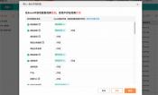 ERP系统中的财务软件大盘点：功能、特点与选择指南