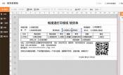 手机做账软件：轻松管理财务，随时随地掌握收支情况！