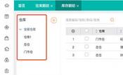 廊坊用友T1商贸宝系统初始化详解：掌握关键步骤，高效