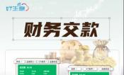 3分钟极速交账收款！好生意让每一分钱跑起来