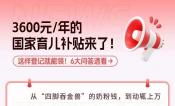 每年3600育儿补贴如何申领：详细流程来了！